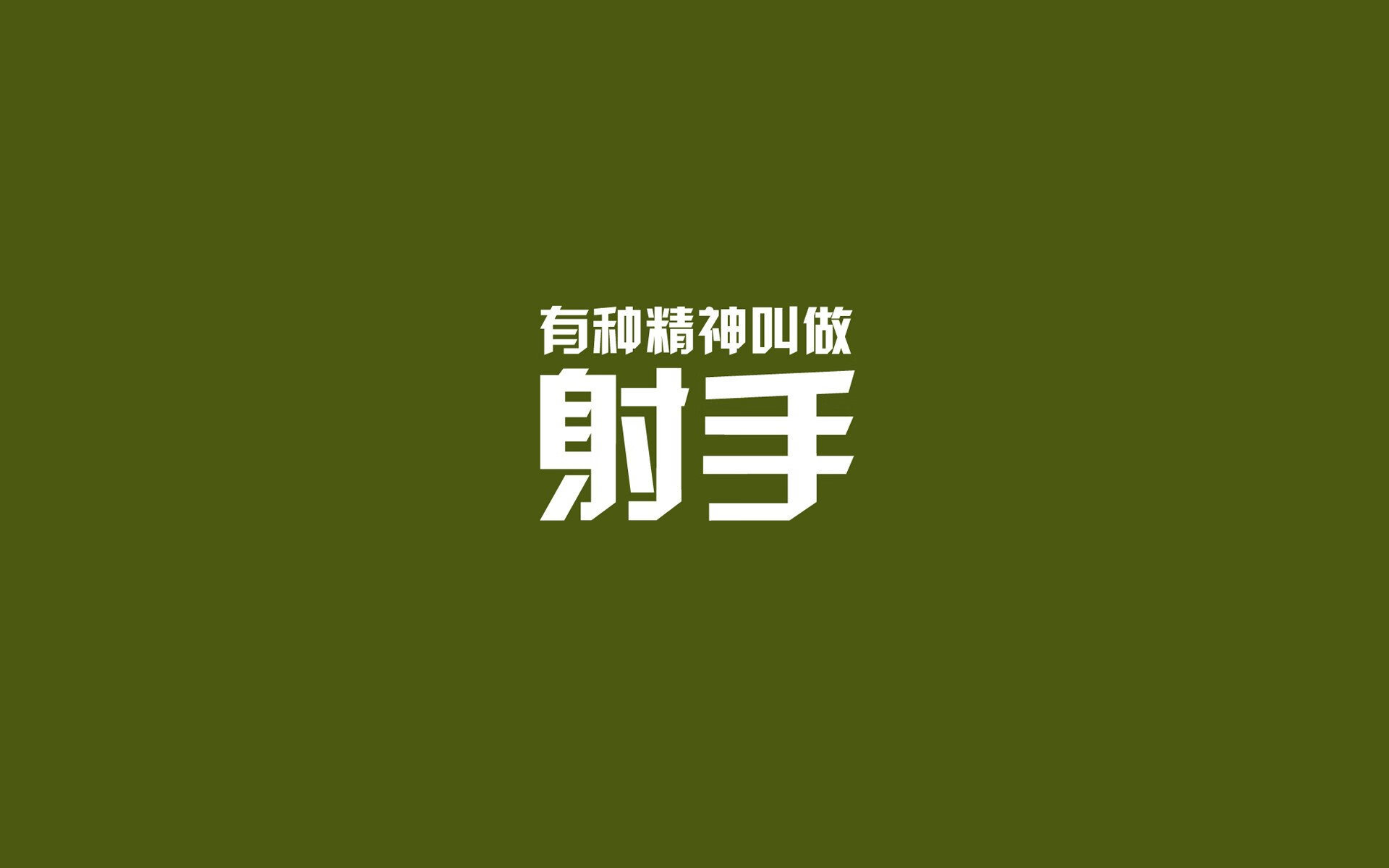 原州东浦新世代赛季连胜提升信心